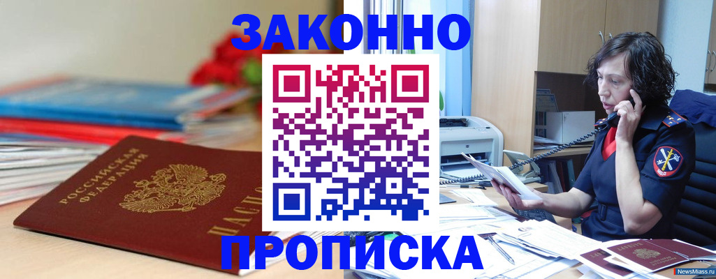 временная регистрация госуслуги в Новороссийске