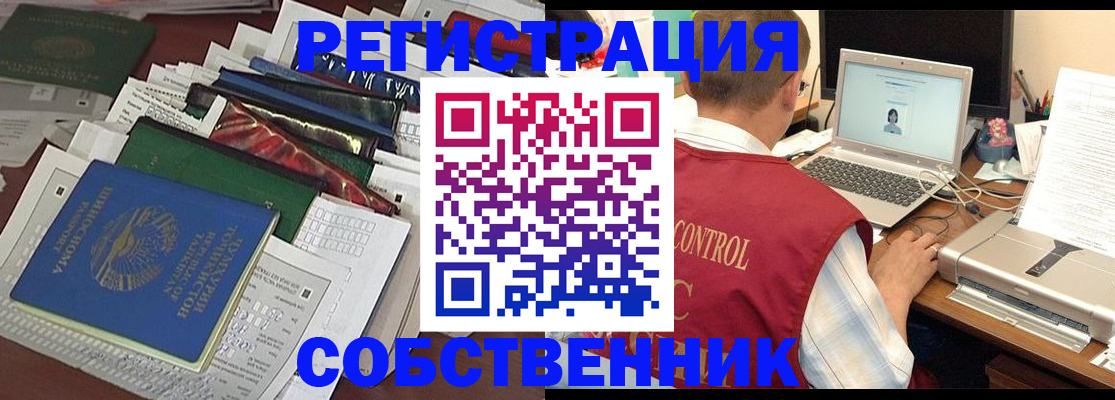 прописка поиск в Новороссийске